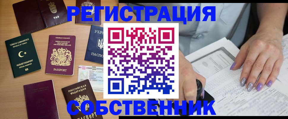 временная прописка в Кремёнках